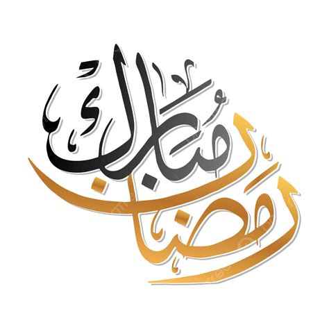 Adesivo De Caligrafia Dourada Urdu árabe Ramadan Mubarak Para Cartaz Ou