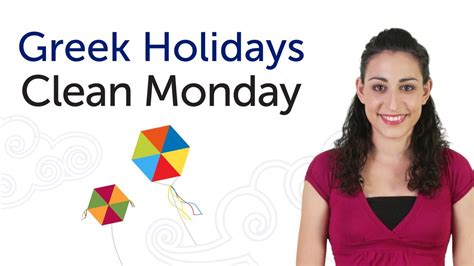 Learn Greek Holidays Clean Monday Καθαρά Δευτέρα Youtube