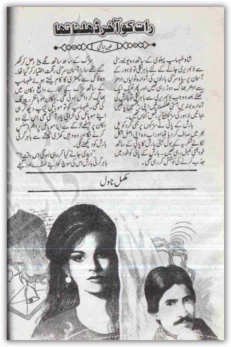 Romantic Urdu Novels Download