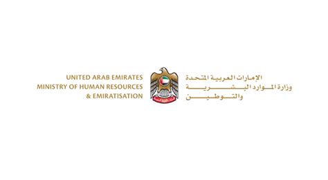 The ministry of human resources malaysia has an organisational structure that looks like this human resources development fund (hrdf), or kumpulan wang pembangunan sumber manusia (kwpsm). Ministry of Human Resources calls on private sector ...