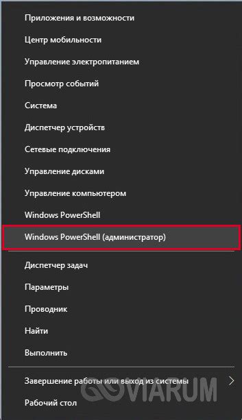 Как проверить Ip адрес компьютера на Windows 10
