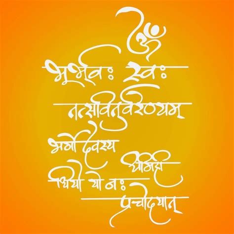 Gayatri Mantra Sanskrit Calligraphy In Mantras Hindu Mantras My Xxx