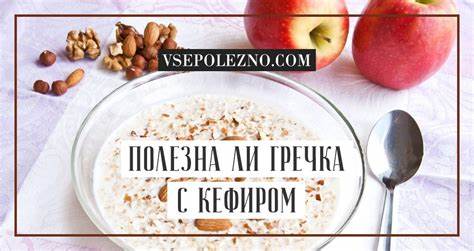 Отзывы диета кефир гречка Диета Кефир С Гречкой Натощак — Похудение Диета Правильное Питание Диета Кефир С Гречкой Натощак — Похудение Диета Правильное Питание Отзывы диета кефир гречка