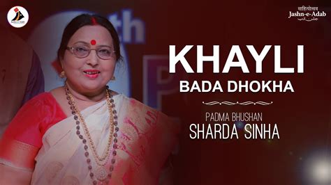 Khayli Bada Dhokha Bhojpuri Song By Sharda Sinha Jashn E Adab 2021