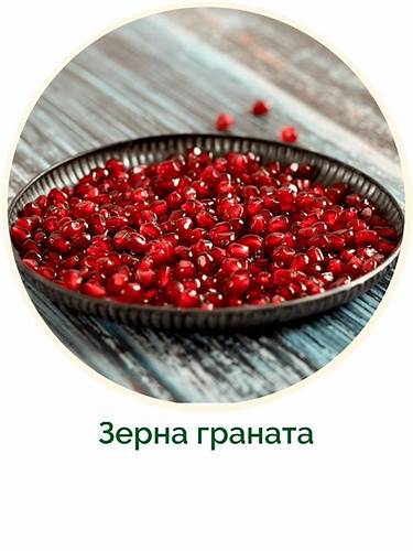 Диета ласкина официальный сайт Зерна граната Зерна граната Диета ласкина официальный сайт