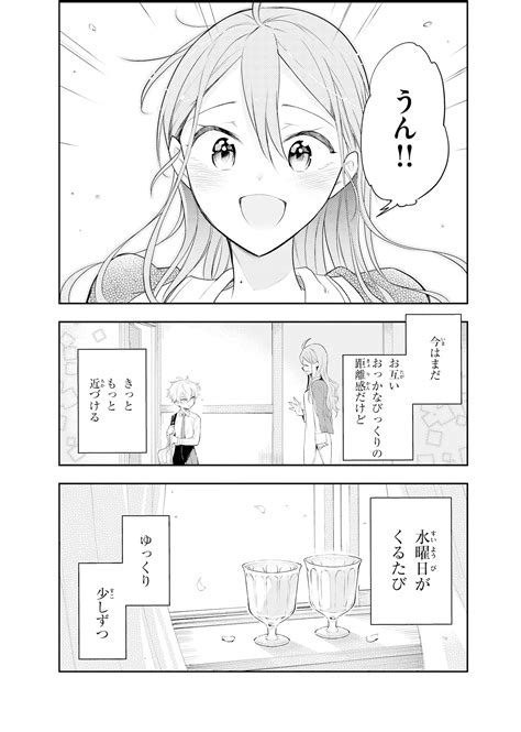 『水曜姉弟』 巻発売中🍷🍷小菊路よう on twitter 【漫画】13歳年下の出来過ぎた少年が弟になった話① （1 9） xdypwdikxf twitter