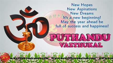 Puthandu Vazthukal Messages Kaushik Venkatesh