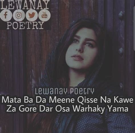 Lewanay Poetry Pashto Quotes Poetry Poetry Deep