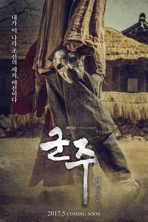 Master of the mask ini bersetting pd tahun 1700an. » Ruler: Master of the Mask » Korean Drama