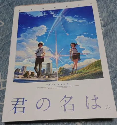 Toho Kimi No Na Wa Your Name Japanese Anime Movie Pamphlet Book Japan