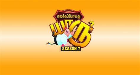 Watch Star Vijay Serials And Shows Online On