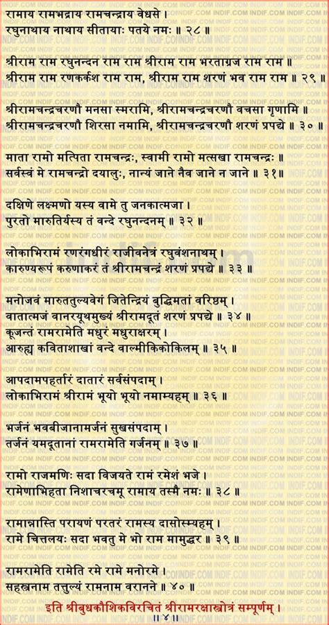 Ram Raksha Stotra In Marathi Meditation Mantras Sanskrit Sanskrit