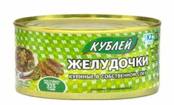 Желудочки куриные в собственном соку 325г. Кублей Казахстан - купить с Картинка - Желудочки куриные в собственном соку 325г. Кублей Казахстан - купить с