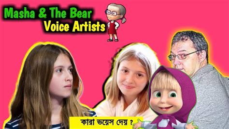 Masha And The Bear Voice Artist Masha And The Bear In Bangla