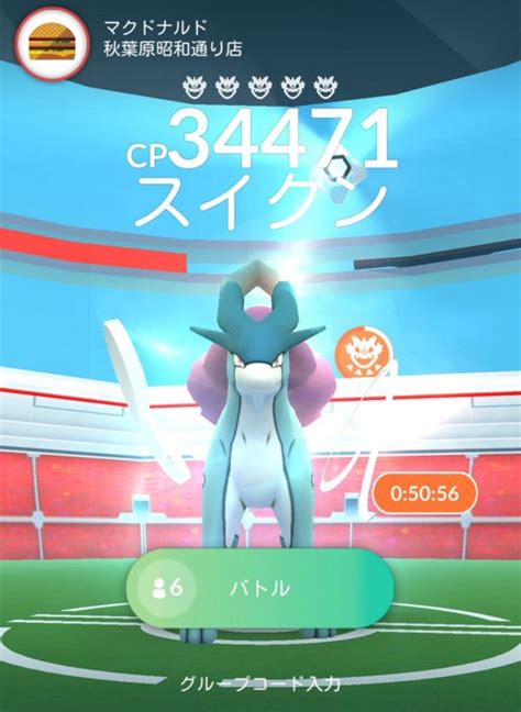 You will be the judge (lord) who leads them, and will go to the battle to protect history. 【ポケモンGO】レイド参加人数表示に重大なバグ判明!バトル ...