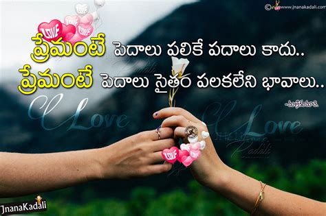 Best Ever Love Quotes In Telugu Written By Manikumari Jnana Kadali