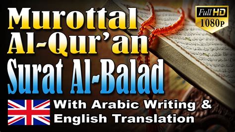 Lea uksimu bi heazal balad(baladi). Murottal Surat Al Balad English Translation, Syeikh Abdul ...