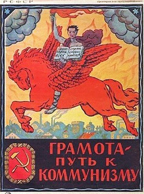 Propaganda The Russian Revolution Centenary 1917 2017 Spotlight