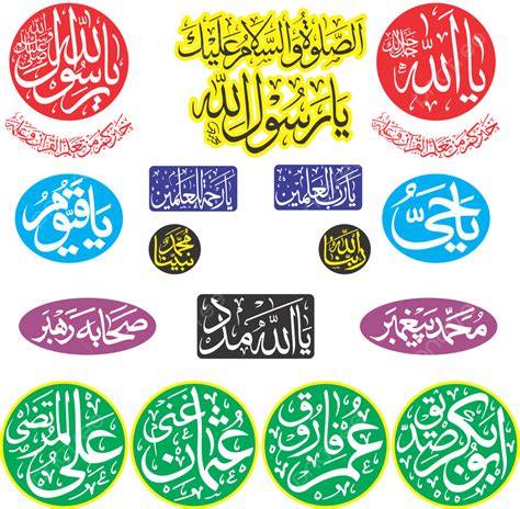 Islamic Calligraphy Ya Allah Muhammad Khulafay Rashden Islamic