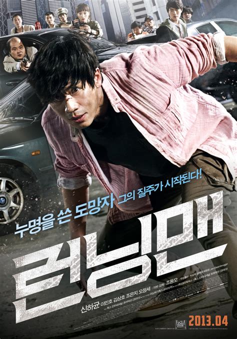 Download video kualitas sd 360p 480p dan hd 720p kualitas gambar jernih dan tajam. Running Man (Korean Movie - 2013) - 런닝맨 @ HanCinema :: The ...
