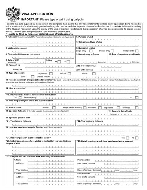 russian visa application form printable printable forms free online