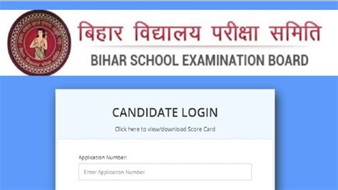 Bihar Board Class 12 Result 2022 Declared How To Check Online Via Sms