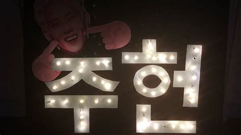 Diy Light Up Kpop Concert Fan Signbanner Monsta X Jooheon Eddition