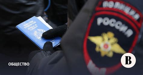 МВД продлит срок временного пребывания незаконных мигрантов в России