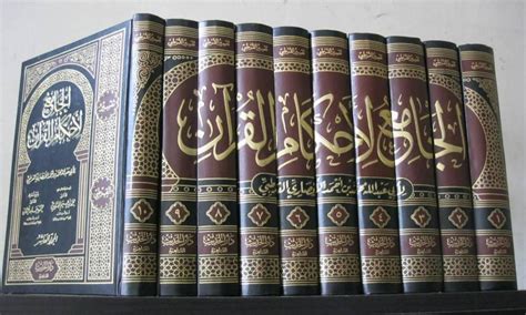 Tafsir Al Qurtubi One Volume In English