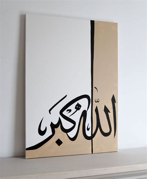 Allahuakbar In Calligraphy Art Print Islamic Art Canvas