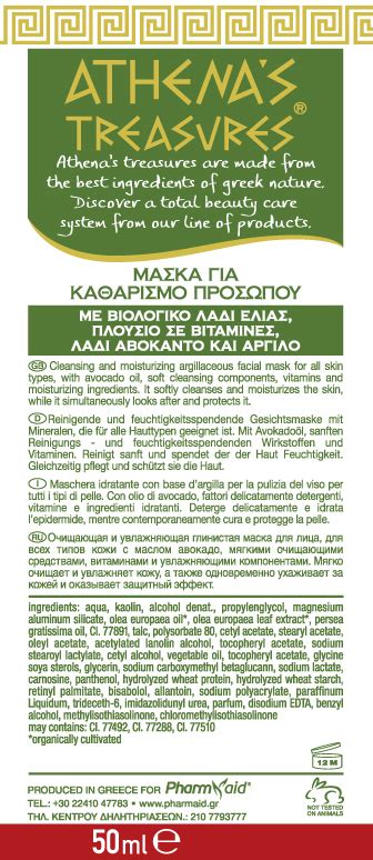 Face Mask Cleansing Cream Avocado 50ml Pharmaid
