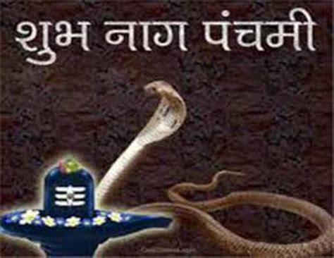 Nag Panchami Pictures Images Graphics