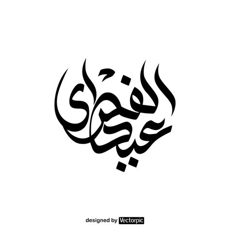 Arabic Calligraphy Eid Al Fitr Black And White Free Vector Vectorpic