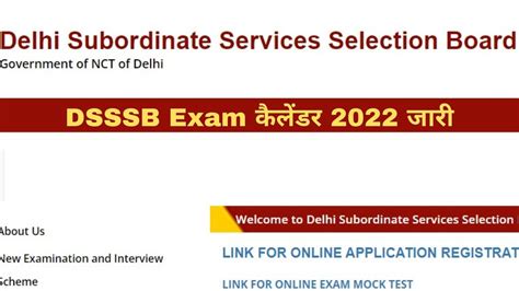 DSSSB Exam Calendar 2022 Released DSSSB has released the 