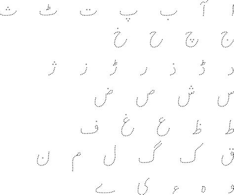 Urdu Alphabets Vector Art Icons And Graphics For Free Download