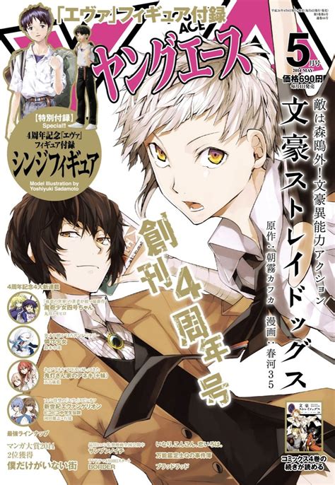 Bungo Stray Dogs Poster Anime Cover Photo Japanese Poster Design
