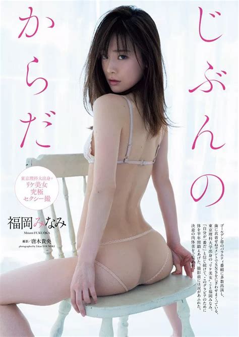 Fukuoka Minami Nudes Gravure Nude Pics Org My Xxx Hot Girl