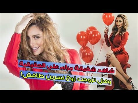 عروس بيروت الحلقة 85 و الأخيرة. ‫شاهد شقيقة مرام علي "نايا" بطلة عروس بيروت الحقيقية ...