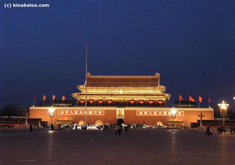 Tiananmen Square Beijing China At Night
