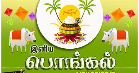 Advanced 2017 Pongal Valthukkal In Tamil Tamil Pongal Festival