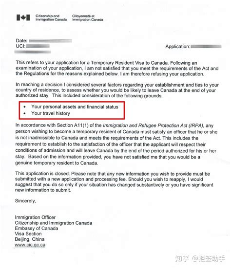 案例分析（三）：有欧洲申根或澳新签证记录的，加拿大也会被拒？ - 知乎