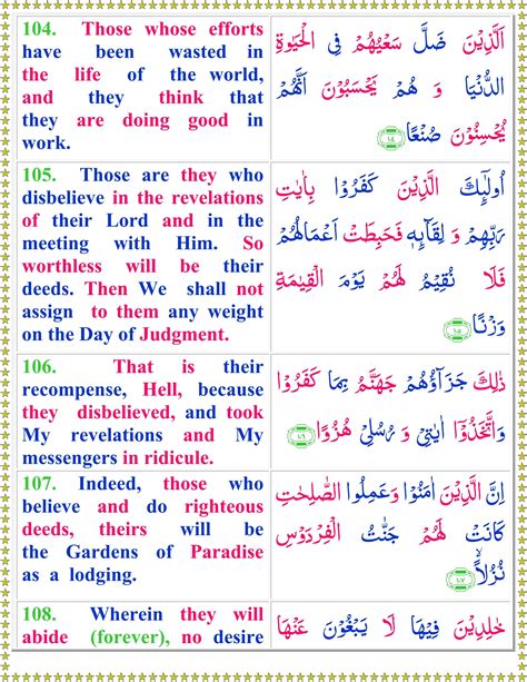 Read Surah Al Kahf With English Translation Page 3 Of 3 Quran O