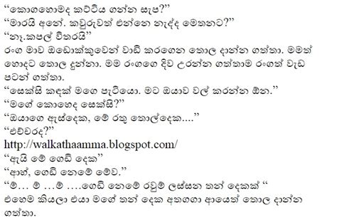 Ganga 1 ගංගගෙ පස්ස 1 Sinhala Wal Katha Potha Wela Katha Campus