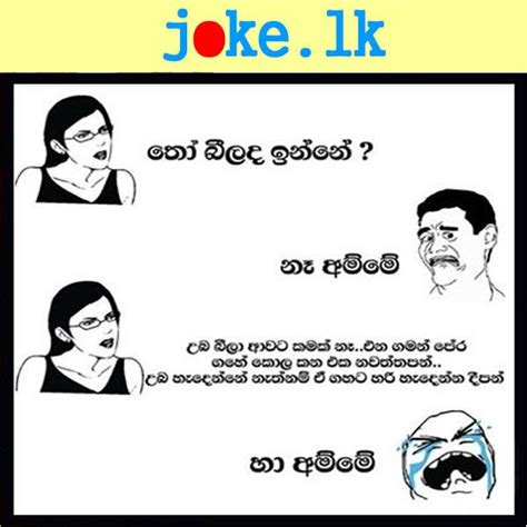 Sinhala Wadan Jokes Adara Amma Wadan
