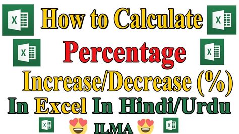 Check spelling or type a new query. Easy Way to Calculate Percentage (Increase/Decrease % ) in MS Excel In Urdu/Hindi - YouTube