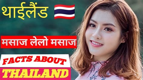 थाईलैंड जाने से पहले ये जरूर देखे amazing and shocking facts about thailand हिंदी में youtube