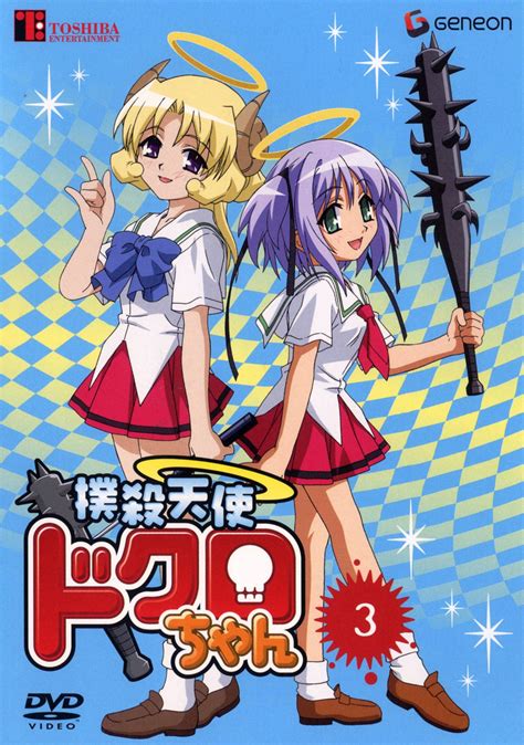 Bokusatsu tenshi dokuro chan (убойный ангел докуро чан, эпизод 2). Bokusatsu Tenshi Dokuro-chan - My Anime Shelf