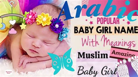 Beautiful Arabic Muslims Girls Names With Meanings 2021 Youtube