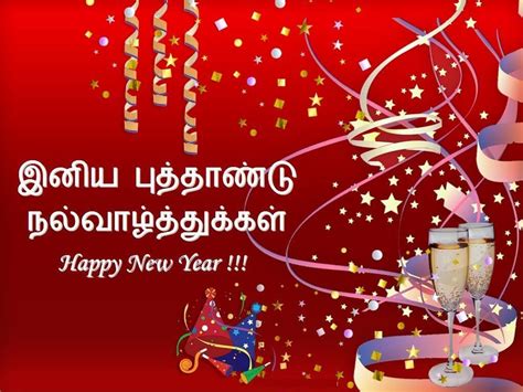 Tamil New Year Wishes 2021 Happy Puthandu Vaazhthugal
