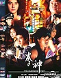 YESASIA : 拳神 DVD - 王力宏, 馮德倫, 得利影視 (HK) - 香港影畫 - 郵費全免